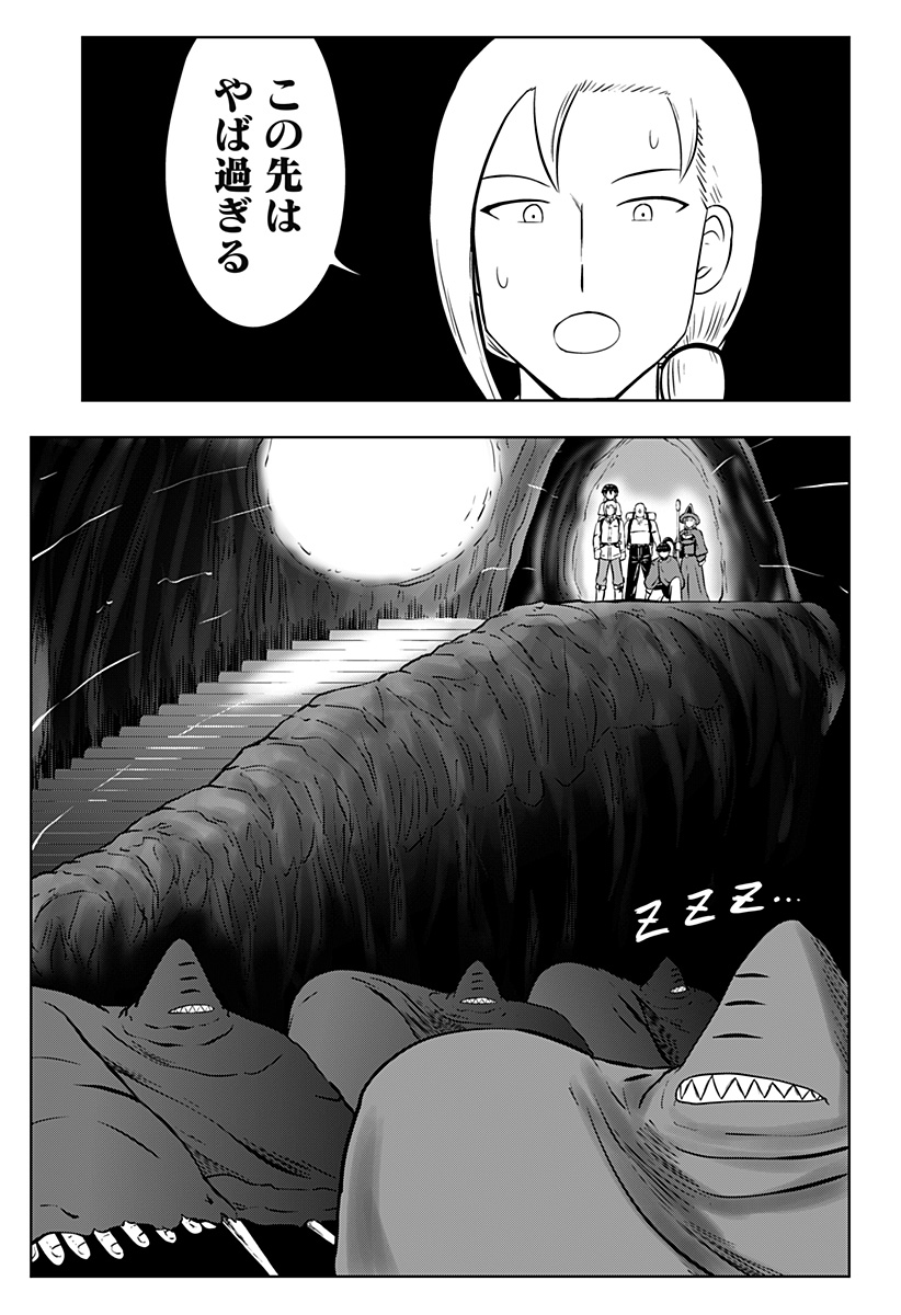 Bakupa Dou - Chapter 19 - Page 5